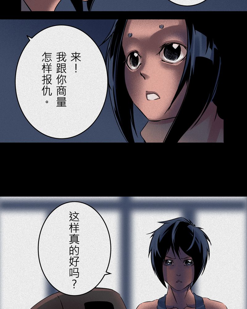 《怪谈鸟》漫画最新章节第7章：鬼妹子#7免费下拉式在线观看章节第【11】张图片