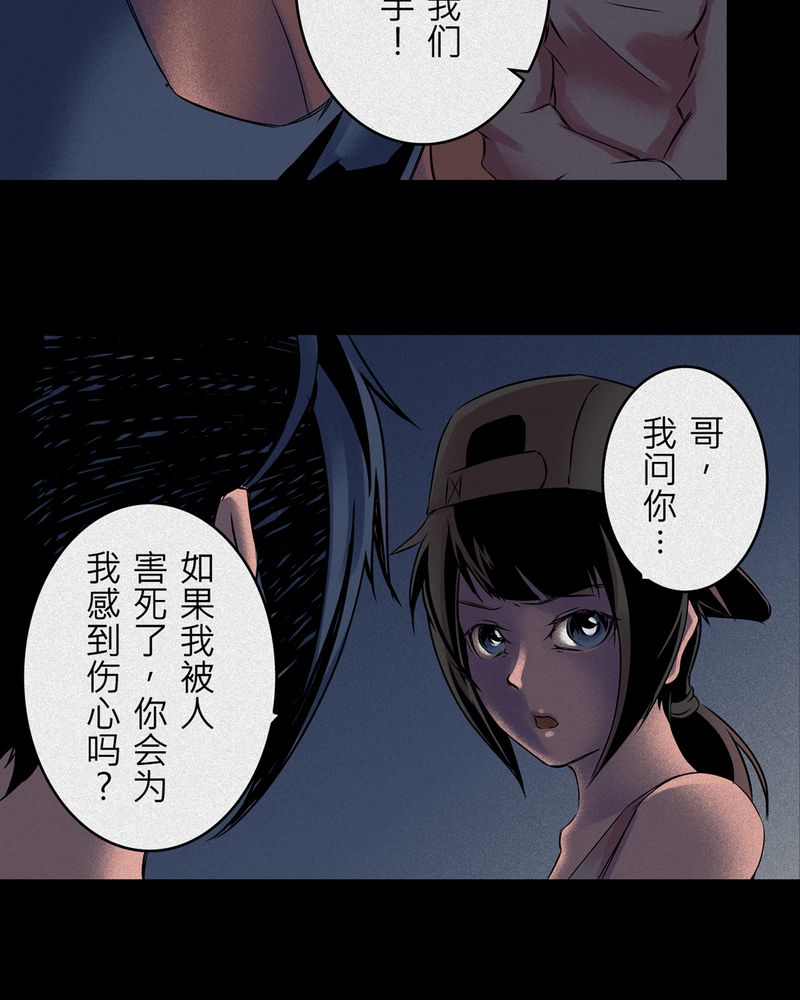 《怪谈鸟》漫画最新章节第7章：鬼妹子#7免费下拉式在线观看章节第【17】张图片