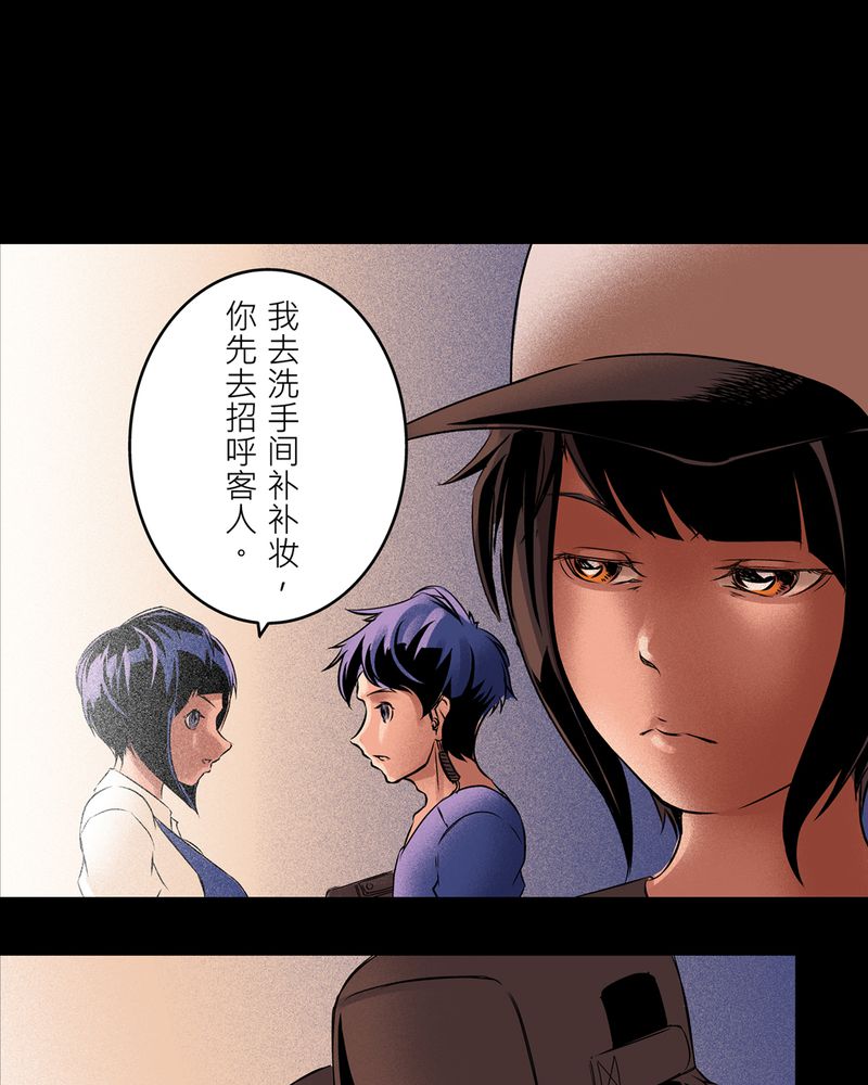 《怪谈鸟》漫画最新章节第8章：鬼妹子#7免费下拉式在线观看章节第【30】张图片