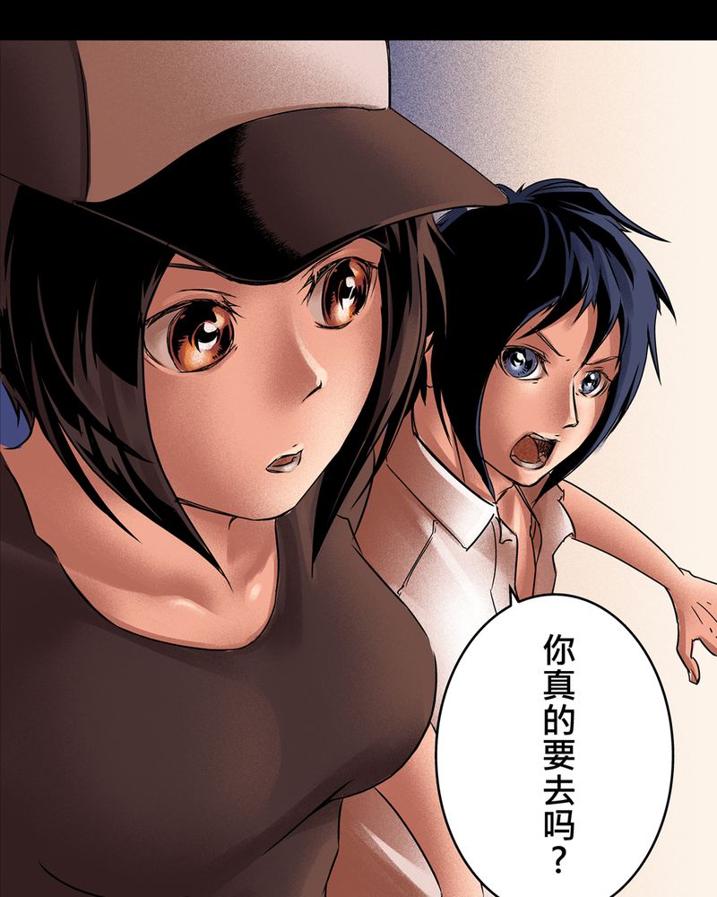 《怪谈鸟》漫画最新章节第8章：鬼妹子#7免费下拉式在线观看章节第【28】张图片