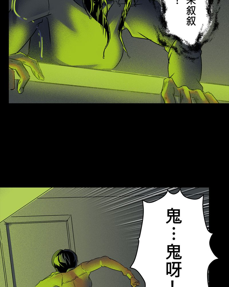 《怪谈鸟》漫画最新章节第8章：鬼妹子#7免费下拉式在线观看章节第【18】张图片