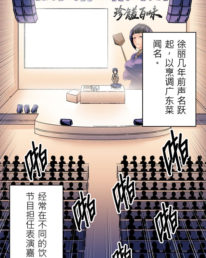 《怪谈鸟》漫画最新章节第8章：鬼妹子#7免费下拉式在线观看章节第【35】张图片