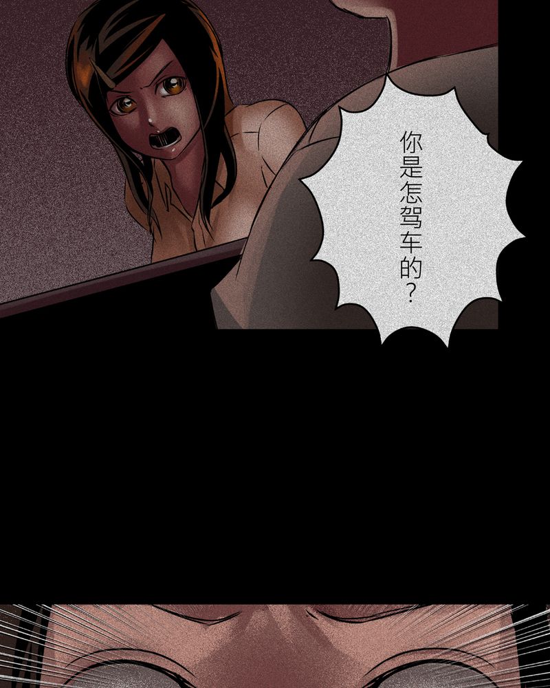 《怪谈鸟》漫画最新章节第11章：鬼魇#1免费下拉式在线观看章节第【5】张图片