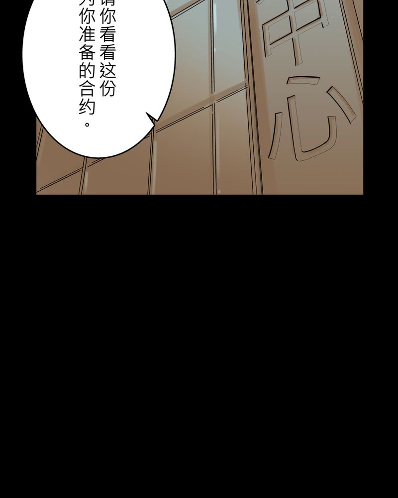 《怪谈鸟》漫画最新章节第11章：鬼魇#1免费下拉式在线观看章节第【39】张图片