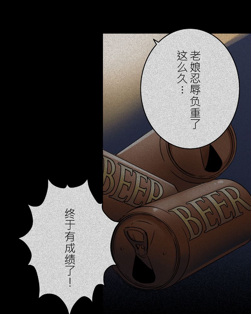 《怪谈鸟》漫画最新章节第11章：鬼魇#1免费下拉式在线观看章节第【24】张图片