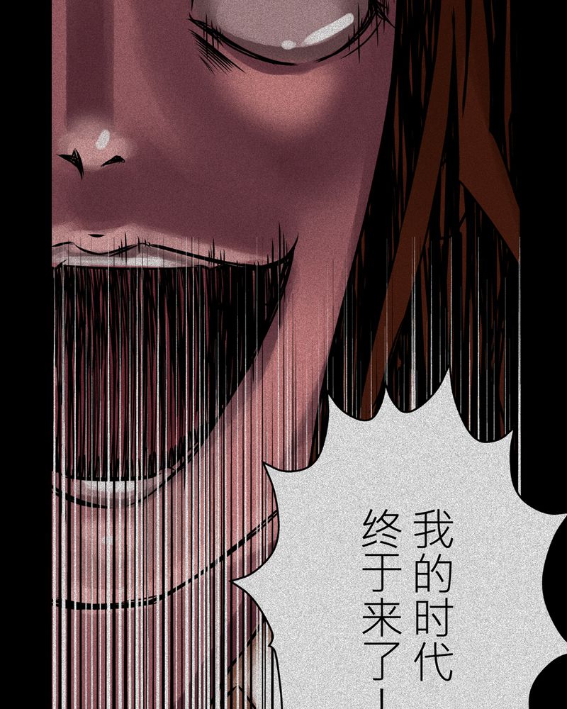 《怪谈鸟》漫画最新章节第11章：鬼魇#1免费下拉式在线观看章节第【22】张图片