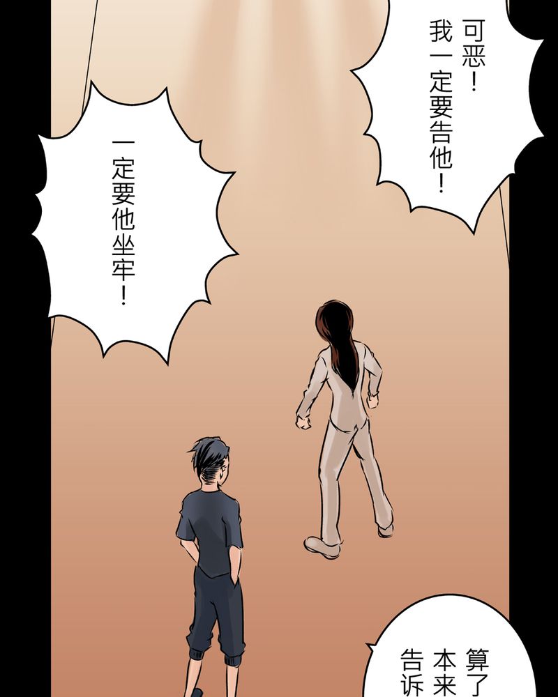 《怪谈鸟》漫画最新章节第12章：梦魇#2免费下拉式在线观看章节第【12】张图片