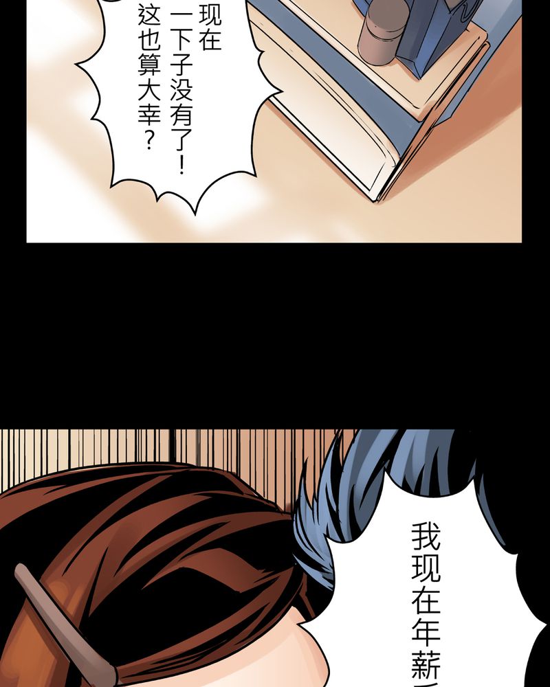 《怪谈鸟》漫画最新章节第12章：梦魇#2免费下拉式在线观看章节第【33】张图片