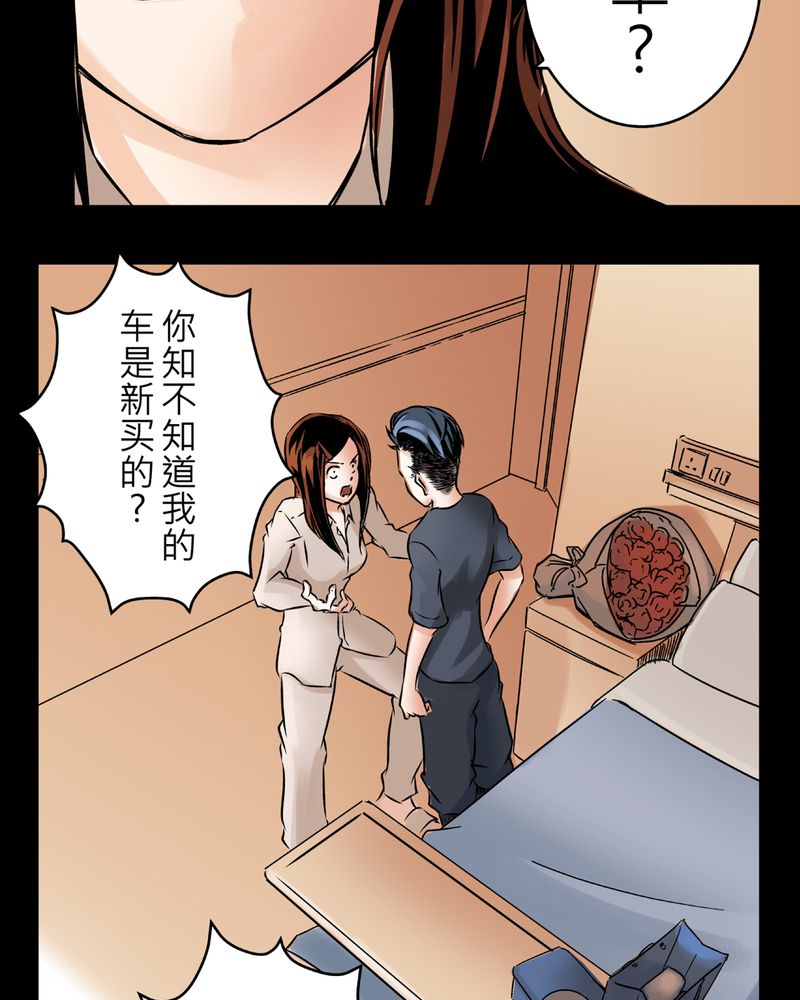 《怪谈鸟》漫画最新章节第12章：梦魇#2免费下拉式在线观看章节第【34】张图片