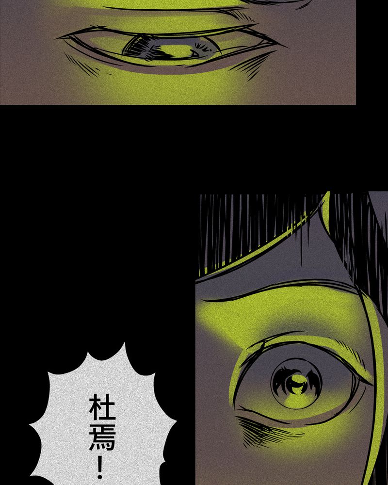 《怪谈鸟》漫画最新章节第14章：梦魇#4免费下拉式在线观看章节第【11】张图片