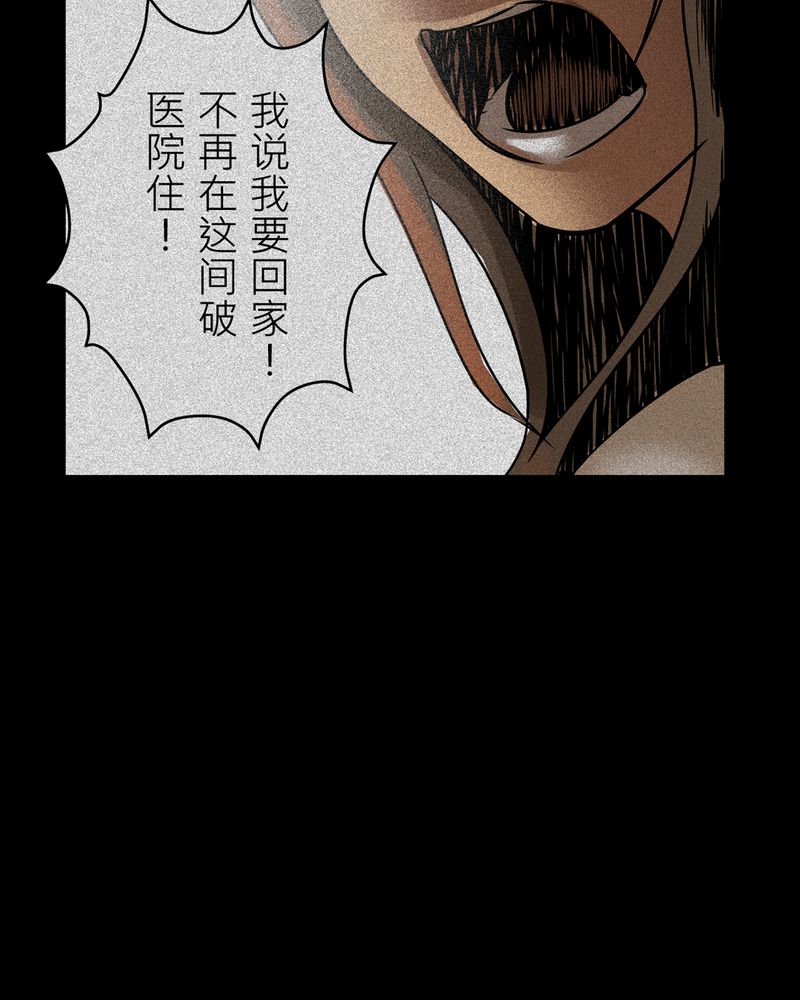 《怪谈鸟》漫画最新章节第14章：梦魇#4免费下拉式在线观看章节第【18】张图片