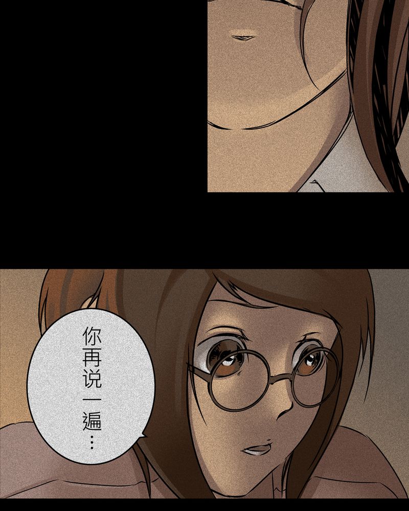 《怪谈鸟》漫画最新章节第14章：梦魇#4免费下拉式在线观看章节第【33】张图片