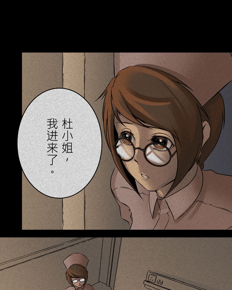 《怪谈鸟》漫画最新章节第14章：梦魇#4免费下拉式在线观看章节第【36】张图片