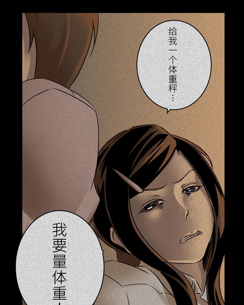 《怪谈鸟》漫画最新章节第14章：梦魇#4免费下拉式在线观看章节第【32】张图片