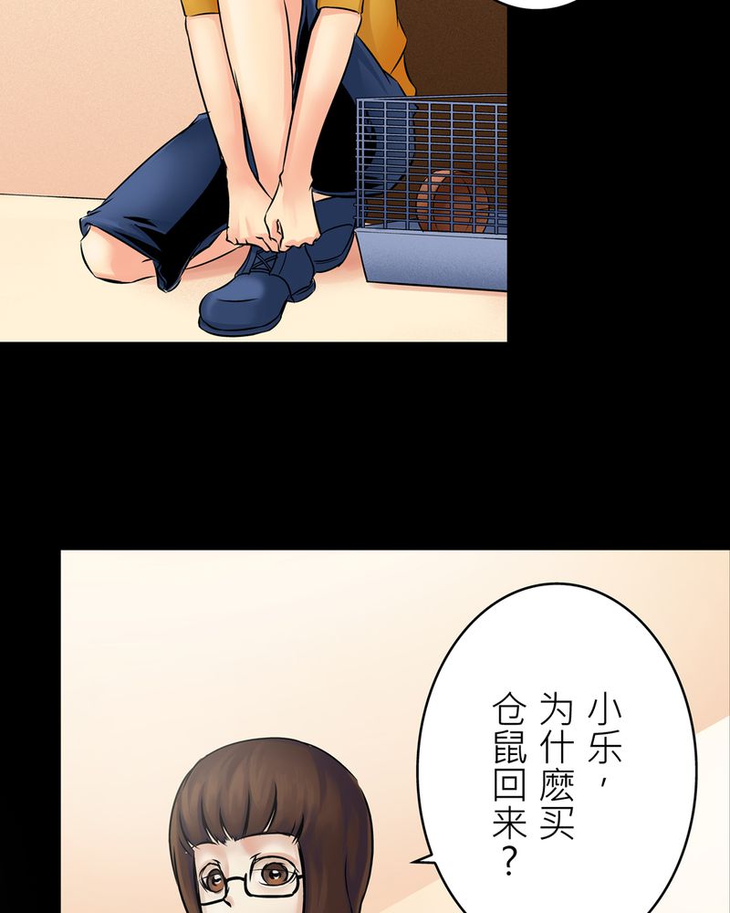 《怪谈鸟》漫画最新章节第17章：化煞咒#2免费下拉式在线观看章节第【22】张图片