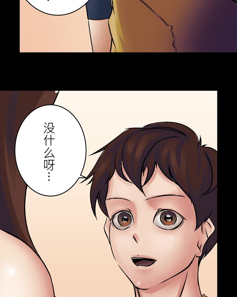 《怪谈鸟》漫画最新章节第17章：化煞咒#2免费下拉式在线观看章节第【20】张图片