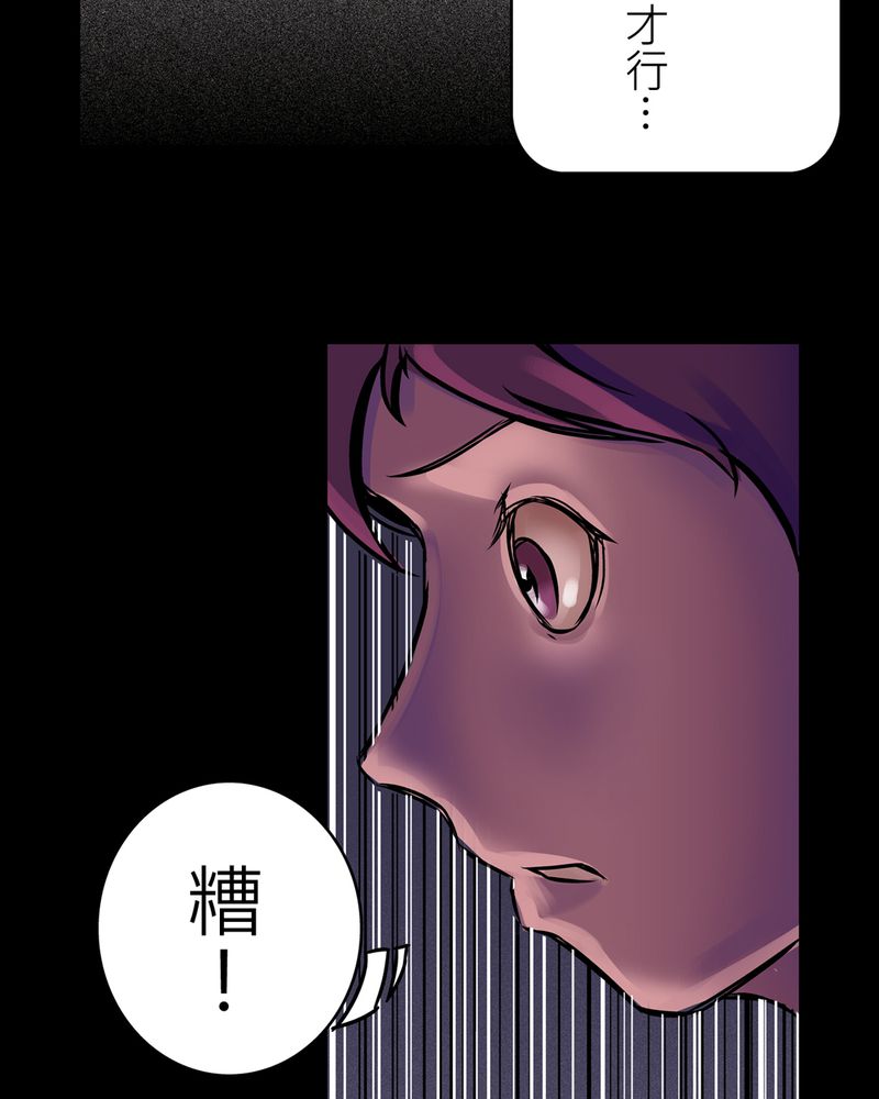 《怪谈鸟》漫画最新章节第17章：化煞咒#2免费下拉式在线观看章节第【2】张图片