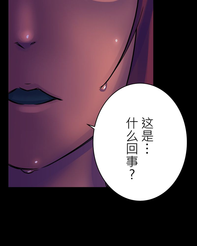 《怪谈鸟》漫画最新章节第18章：化煞咒#3免费下拉式在线观看章节第【17】张图片