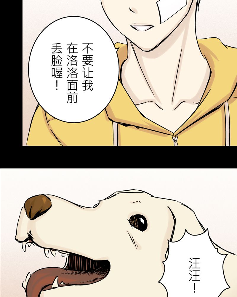 《怪谈鸟》漫画最新章节第19章：化煞咒#4免费下拉式在线观看章节第【16】张图片