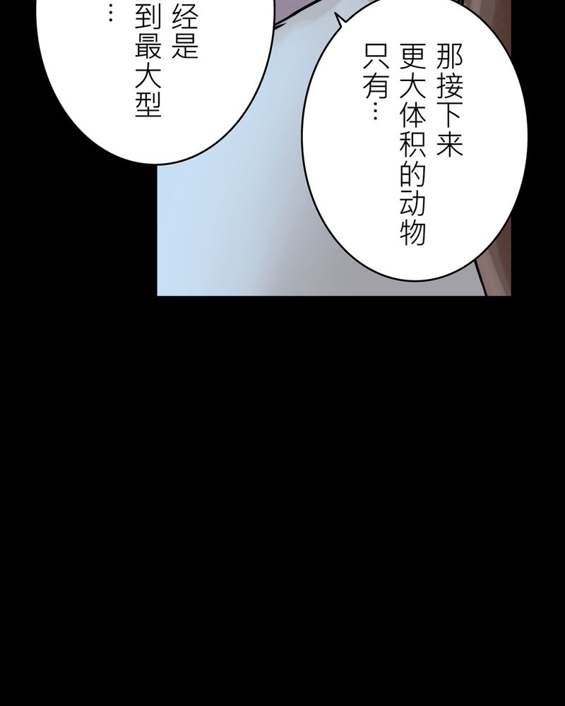 《怪谈鸟》漫画最新章节第19章：化煞咒#4免费下拉式在线观看章节第【20】张图片