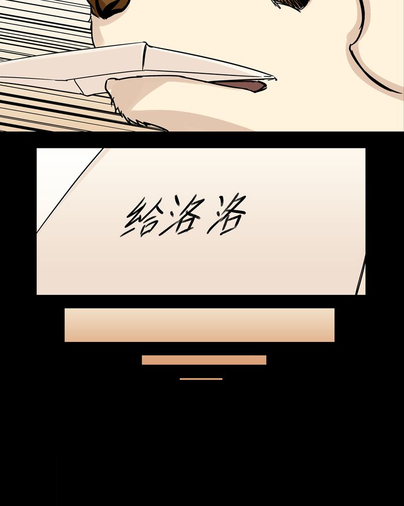 《怪谈鸟》漫画最新章节第19章：化煞咒#4免费下拉式在线观看章节第【1】张图片