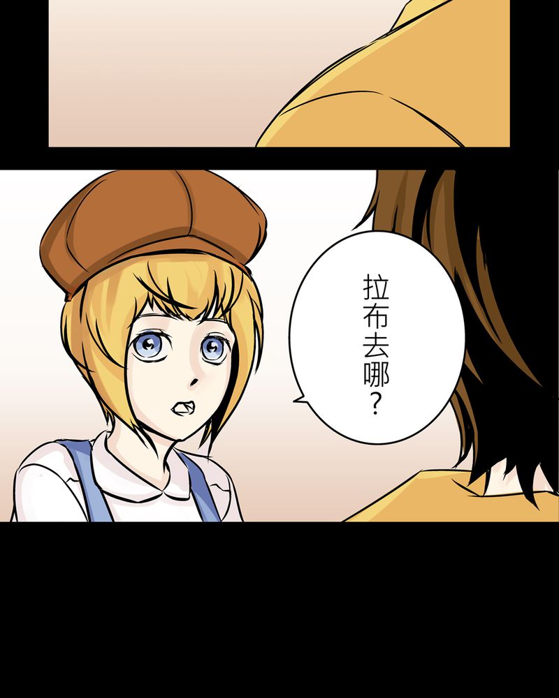 《怪谈鸟》漫画最新章节第19章：化煞咒#4免费下拉式在线观看章节第【4】张图片