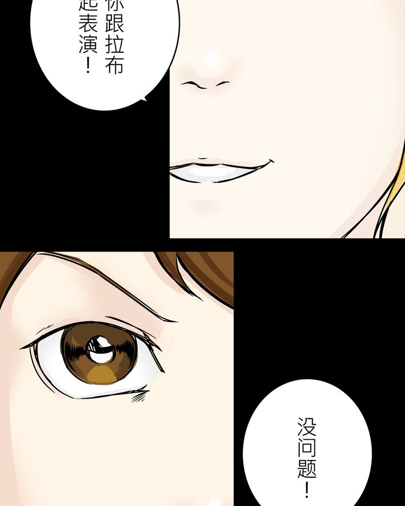 《怪谈鸟》漫画最新章节第19章：化煞咒#4免费下拉式在线观看章节第【10】张图片