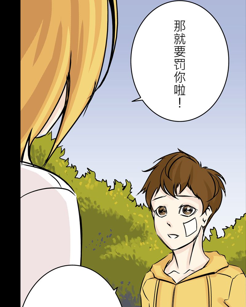 《怪谈鸟》漫画最新章节第19章：化煞咒#4免费下拉式在线观看章节第【12】张图片