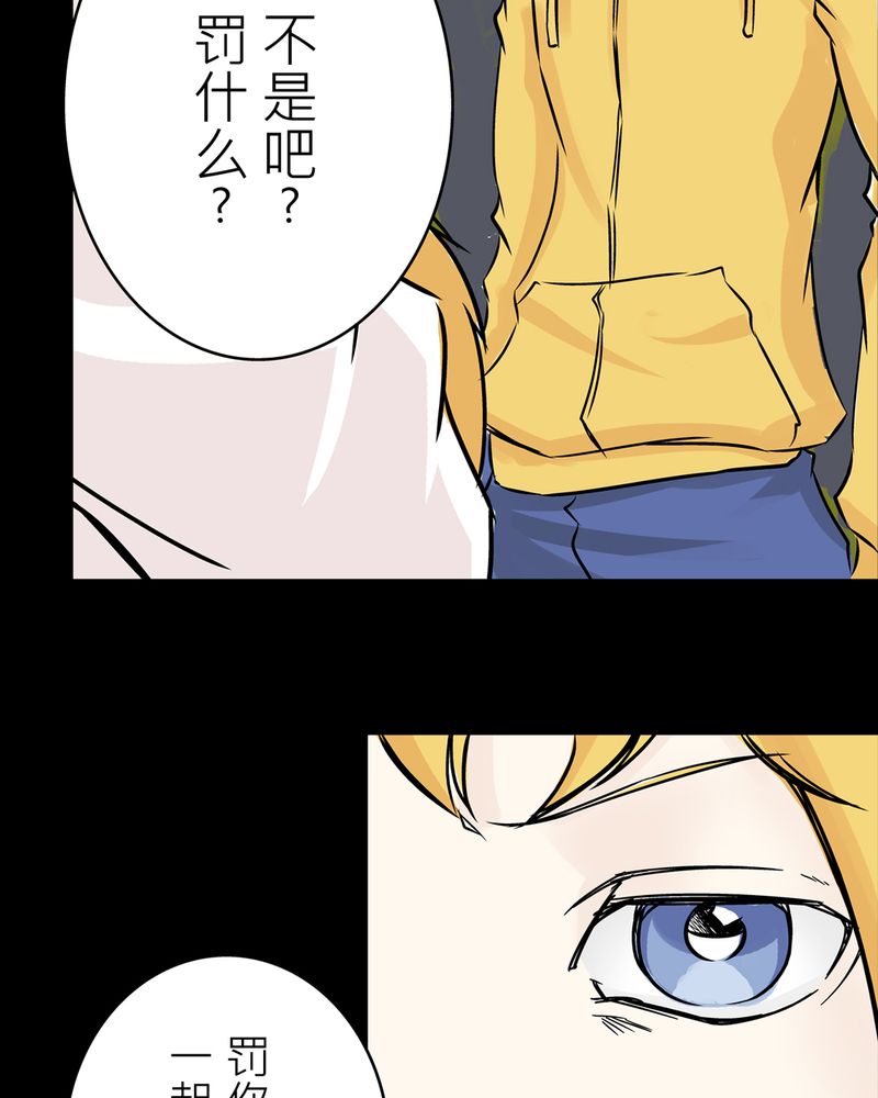 《怪谈鸟》漫画最新章节第19章：化煞咒#4免费下拉式在线观看章节第【11】张图片