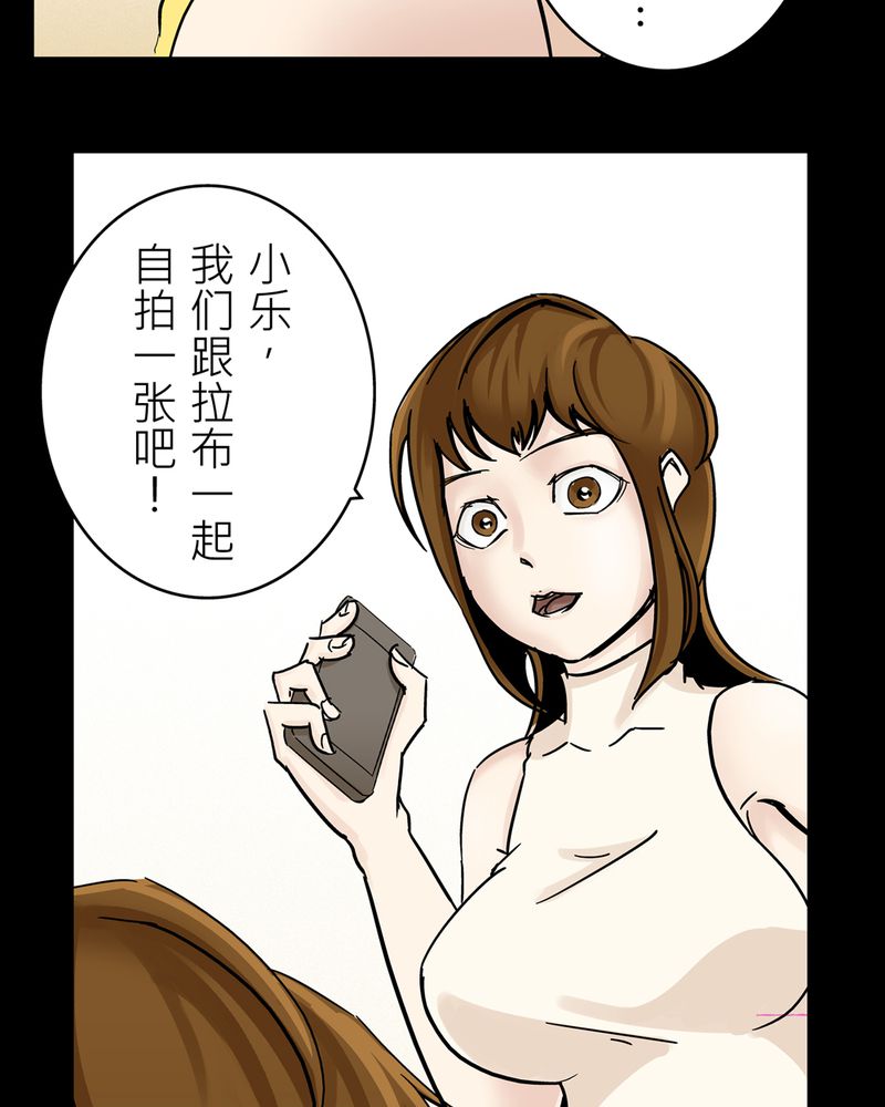 《怪谈鸟》漫画最新章节第19章：化煞咒#4免费下拉式在线观看章节第【30】张图片