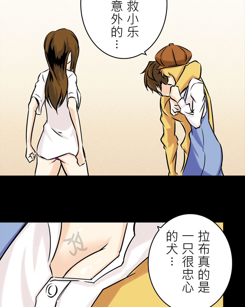 《怪谈鸟》漫画最新章节第20章：化煞咒#5免费下拉式在线观看章节第【23】张图片