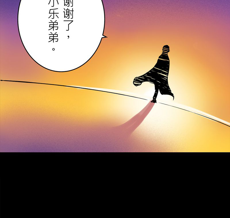 《怪谈鸟》漫画最新章节第20章：化煞咒#5免费下拉式在线观看章节第【1】张图片