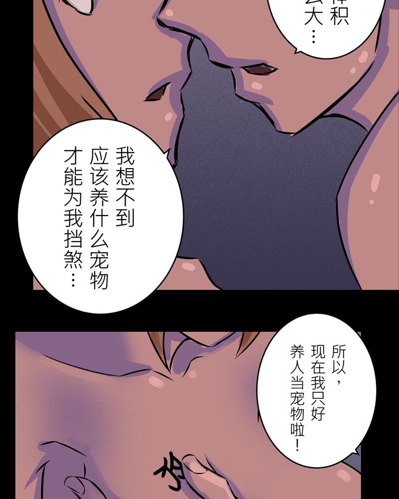 《怪谈鸟》漫画最新章节第20章：化煞咒#5免费下拉式在线观看章节第【11】张图片