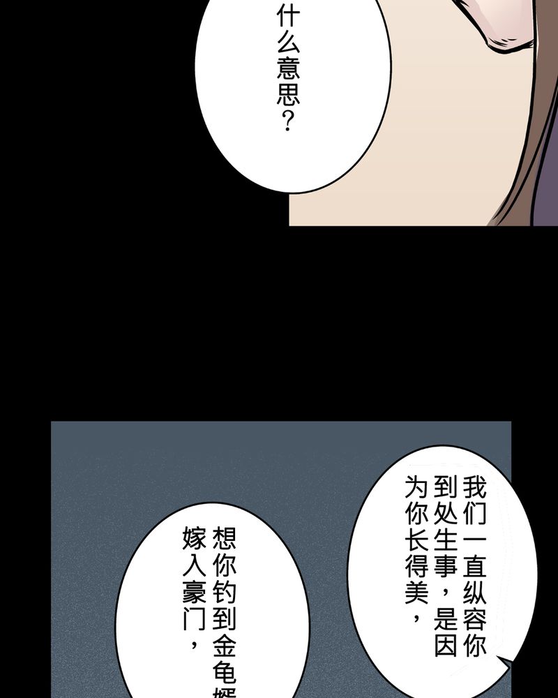 《怪谈鸟》漫画最新章节第22章：鬼脸#2免费下拉式在线观看章节第【15】张图片