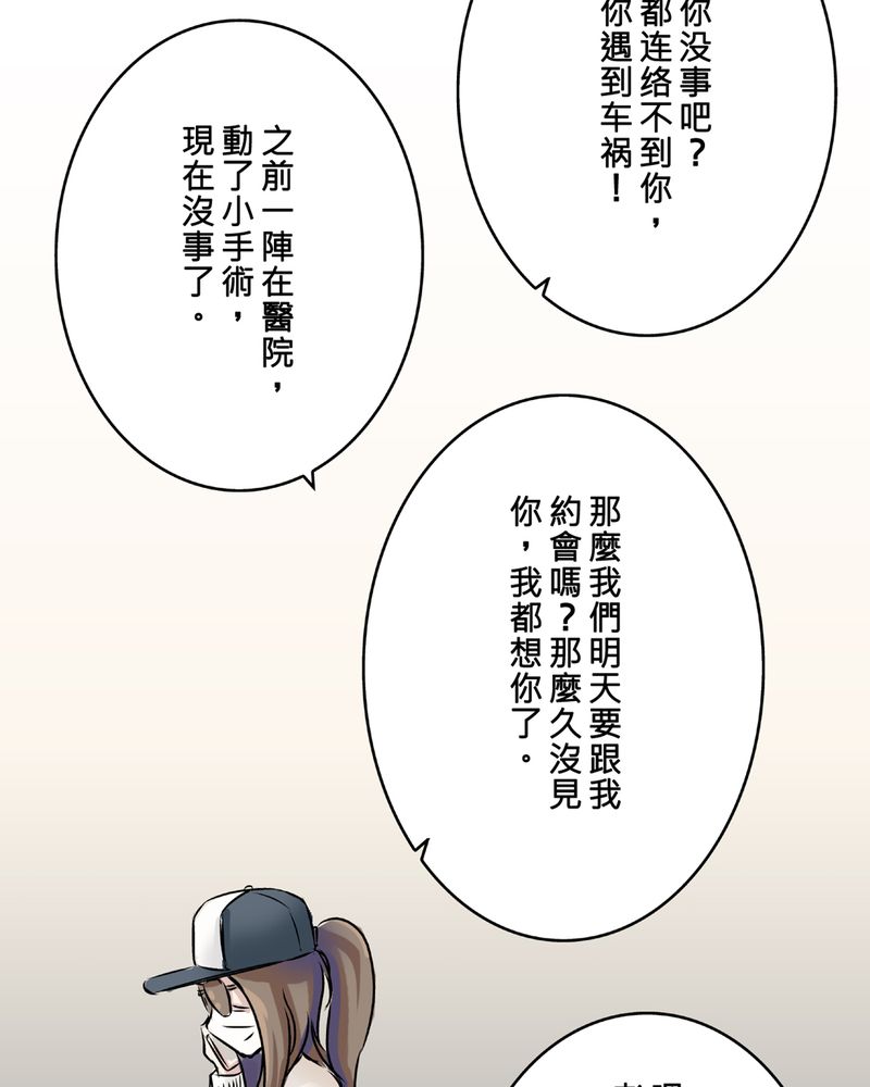 《怪谈鸟》漫画最新章节第22章：鬼脸#2免费下拉式在线观看章节第【30】张图片