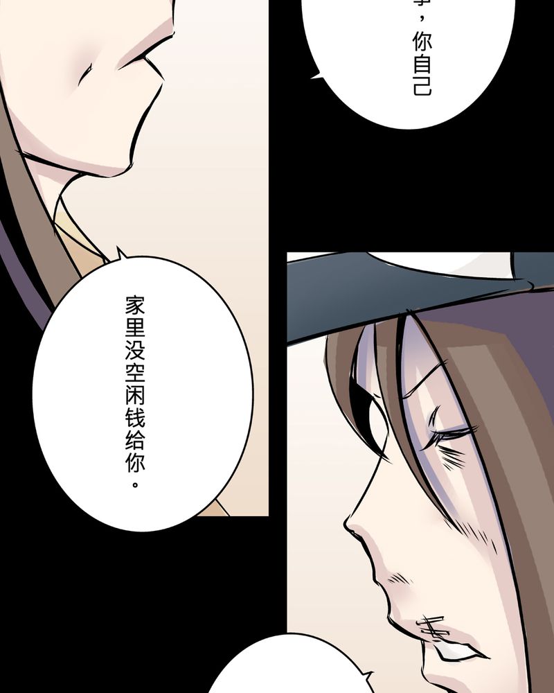 《怪谈鸟》漫画最新章节第22章：鬼脸#2免费下拉式在线观看章节第【16】张图片