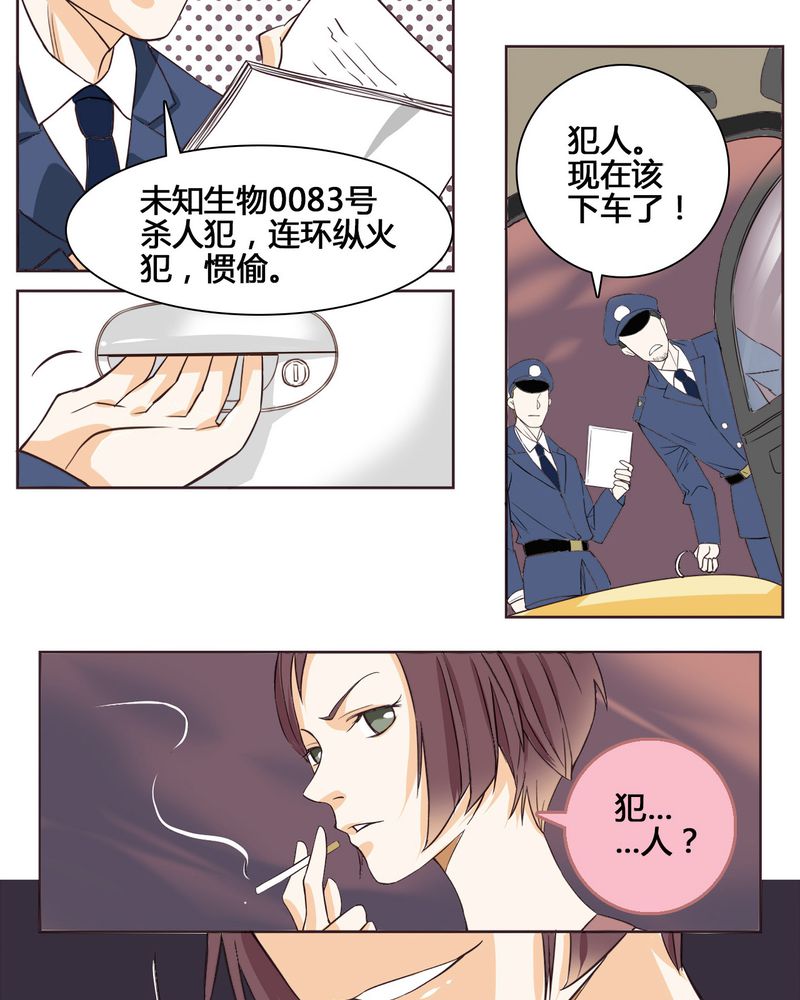 《暗之声》漫画最新章节第1章：东土大唐（一）免费下拉式在线观看章节第【15】张图片