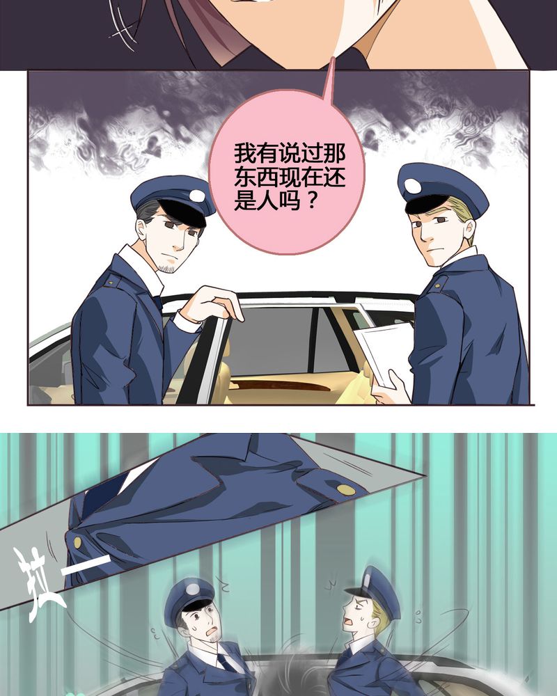 《暗之声》漫画最新章节第1章：东土大唐（一）免费下拉式在线观看章节第【14】张图片