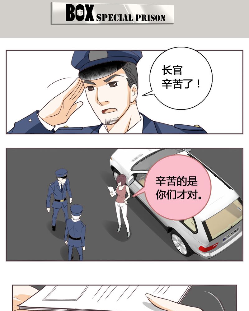 《暗之声》漫画最新章节第1章：东土大唐（一）免费下拉式在线观看章节第【17】张图片