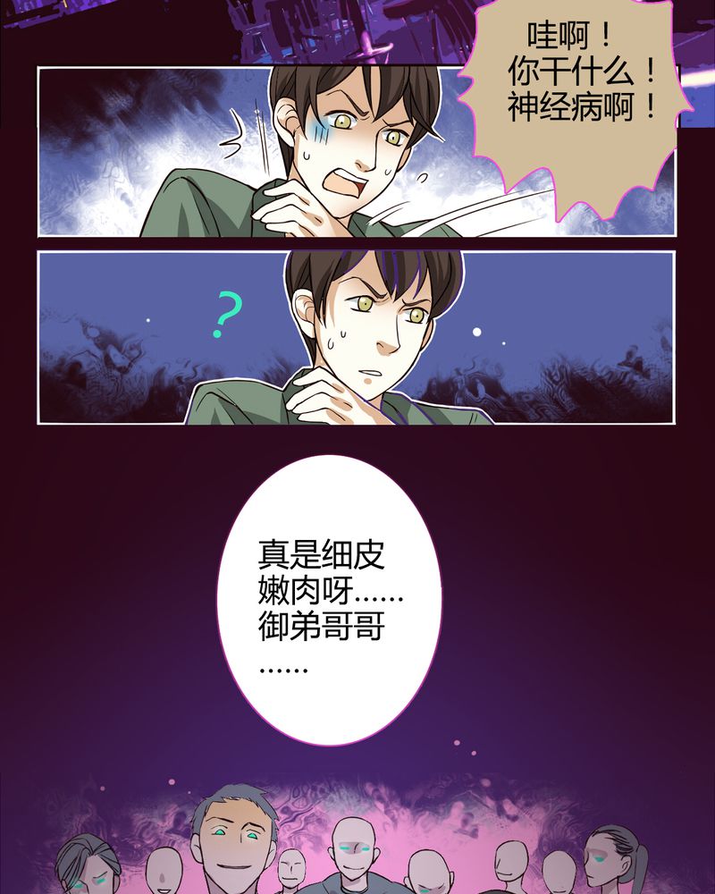 《暗之声》漫画最新章节第2章：东土大唐（二）免费下拉式在线观看章节第【2】张图片