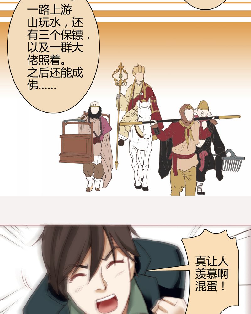 《暗之声》漫画最新章节第2章：东土大唐（二）免费下拉式在线观看章节第【26】张图片