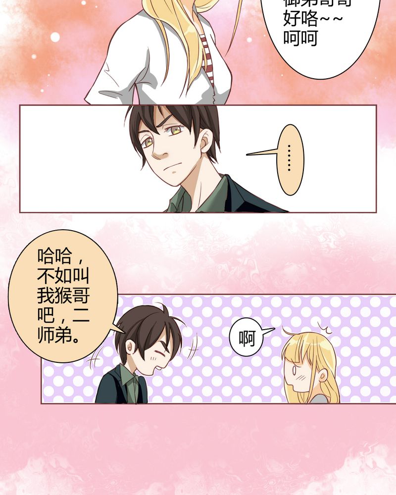 《暗之声》漫画最新章节第2章：东土大唐（二）免费下拉式在线观看章节第【24】张图片