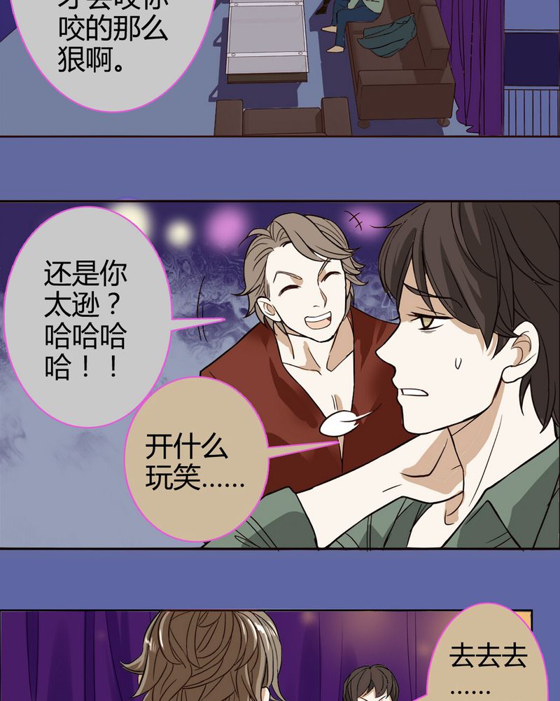 《暗之声》漫画最新章节第2章：东土大唐（二）免费下拉式在线观看章节第【13】张图片