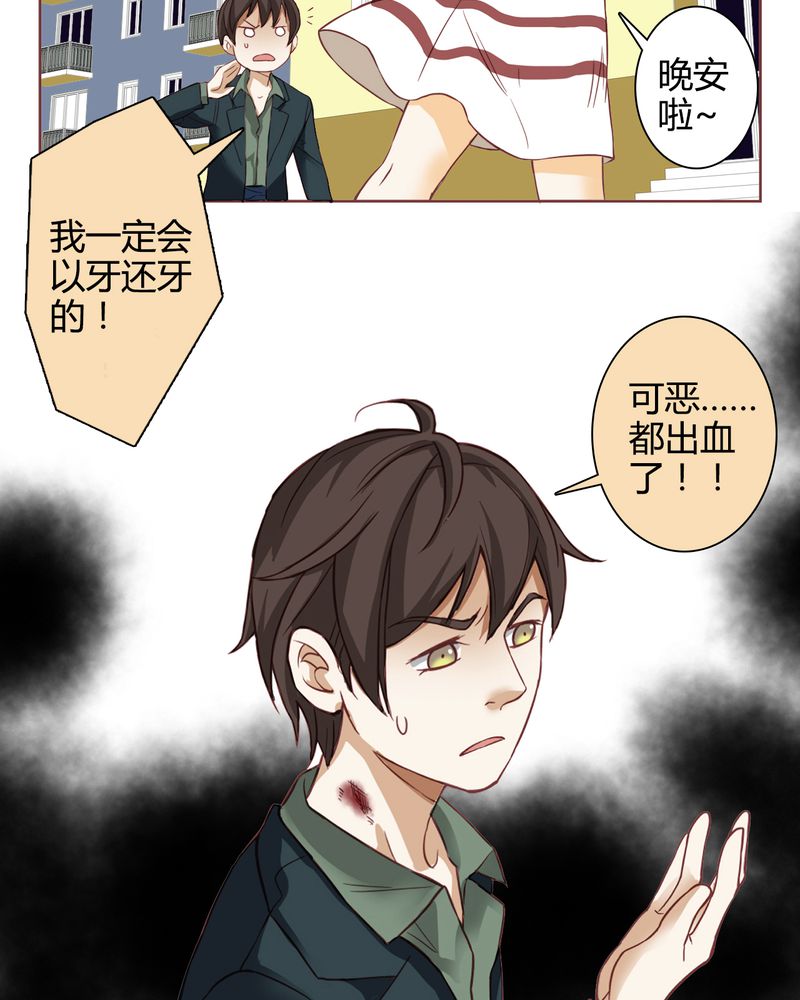 《暗之声》漫画最新章节第2章：东土大唐（二）免费下拉式在线观看章节第【16】张图片