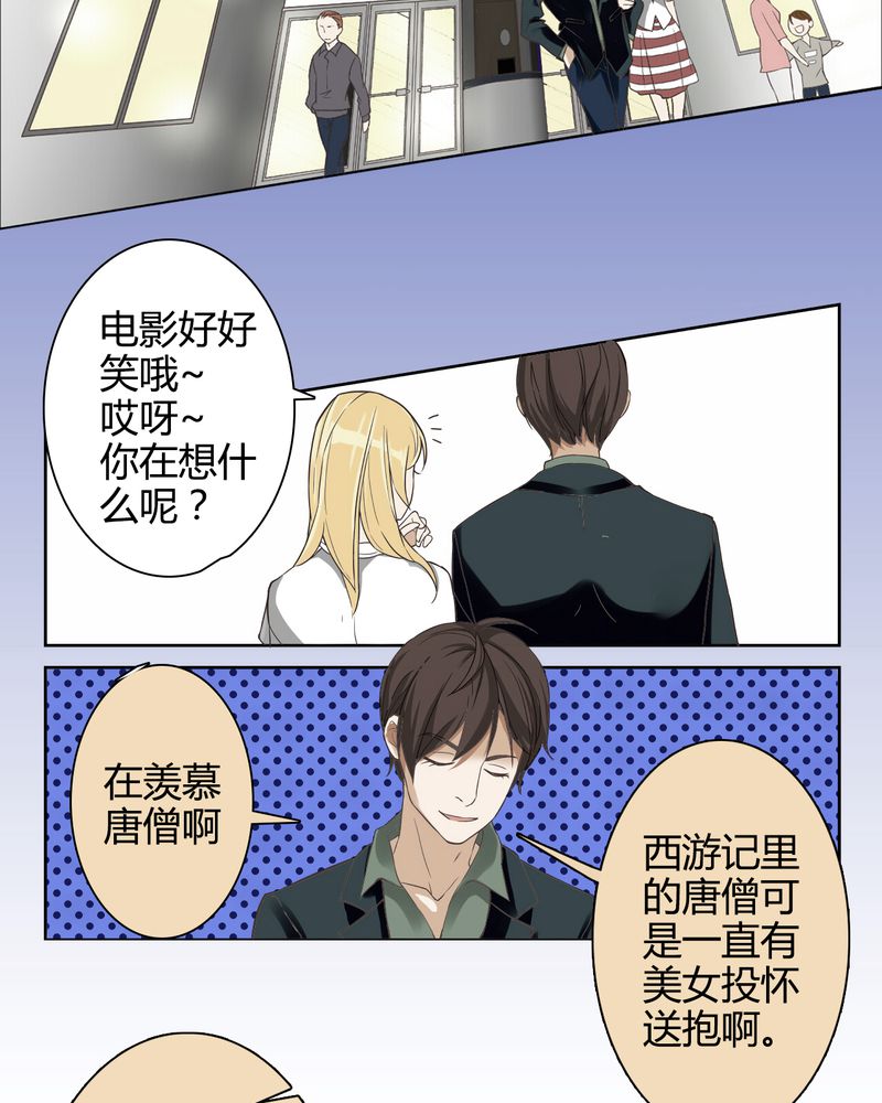 《暗之声》漫画最新章节第2章：东土大唐（二）免费下拉式在线观看章节第【27】张图片