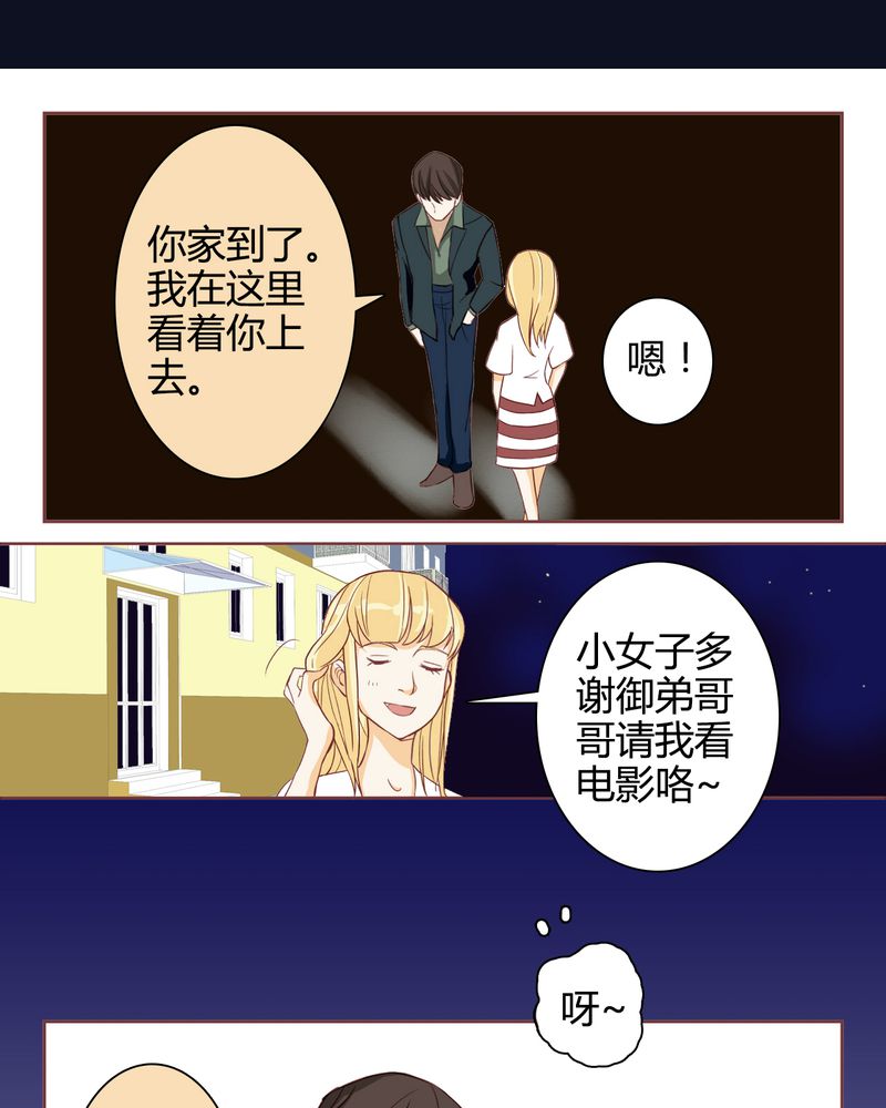 《暗之声》漫画最新章节第2章：东土大唐（二）免费下拉式在线观看章节第【21】张图片