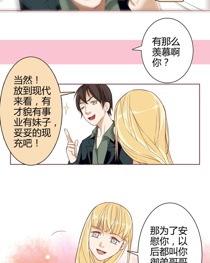 《暗之声》漫画最新章节第2章：东土大唐（二）免费下拉式在线观看章节第【25】张图片