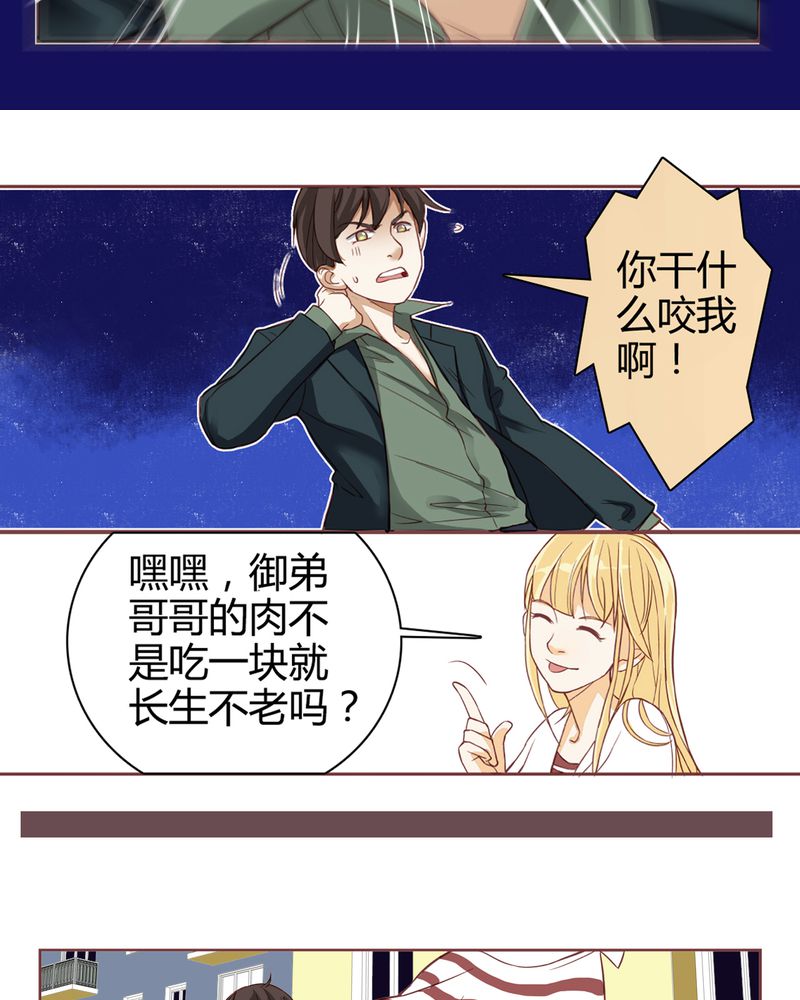 《暗之声》漫画最新章节第2章：东土大唐（二）免费下拉式在线观看章节第【17】张图片