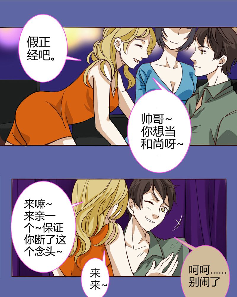 《暗之声》漫画最新章节第2章：东土大唐（二）免费下拉式在线观看章节第【8】张图片