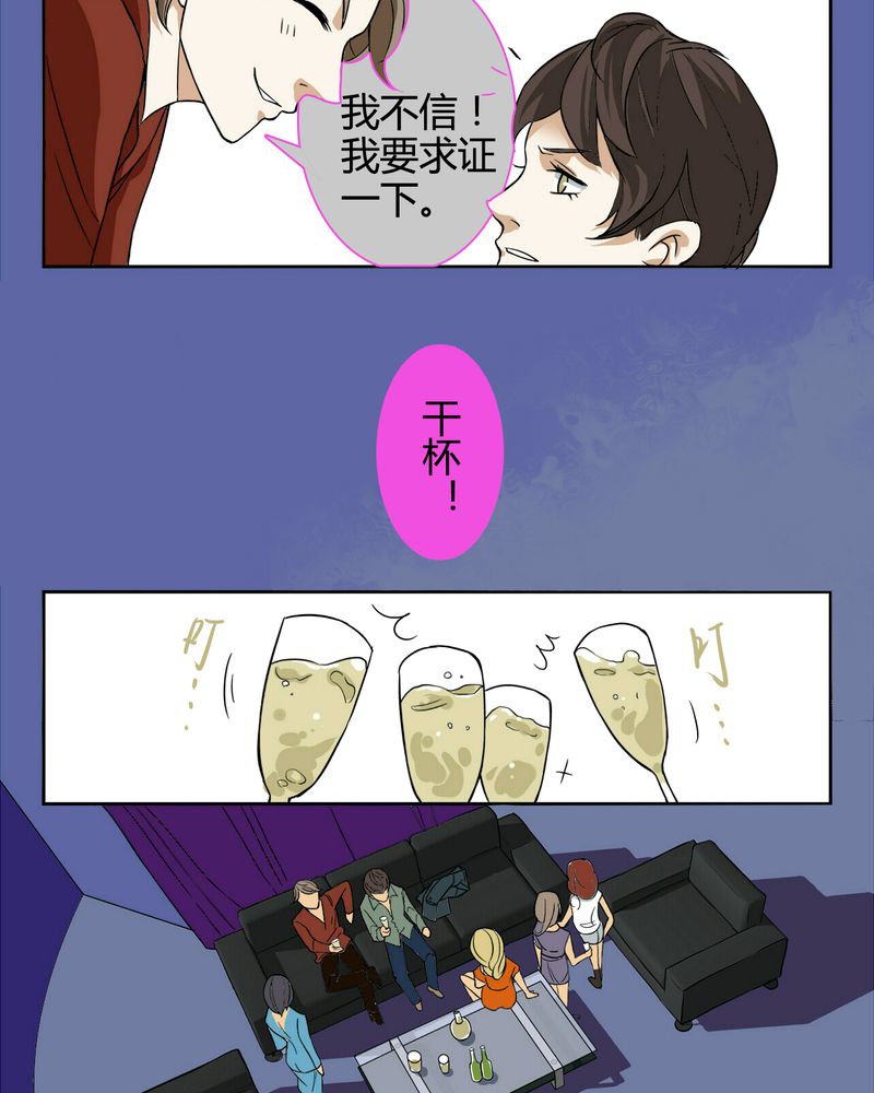 《暗之声》漫画最新章节第2章：东土大唐（二）免费下拉式在线观看章节第【10】张图片